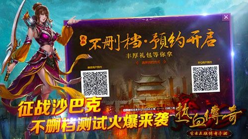 30ok新网站之热血传奇怎么解除限制