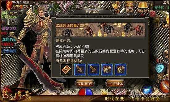 手机版传奇无任务高爆版之热血传奇祝福膏有什么用